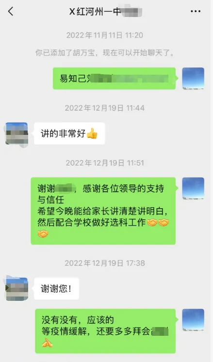 云南高考志愿填报公益讲座|企事业单位免费预约开启-第36张图片-四季读书网 云南高考志愿填报公益讲座|企事业单位免费预约开启-第36张图片-四季读书网