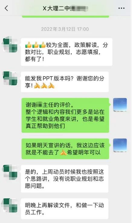 云南高考志愿填报公益讲座|企事业单位免费预约开启-第37张图片-四季读书网 云南高考志愿填报公益讲座|企事业单位免费预约开启-第37张图片-四季读书网