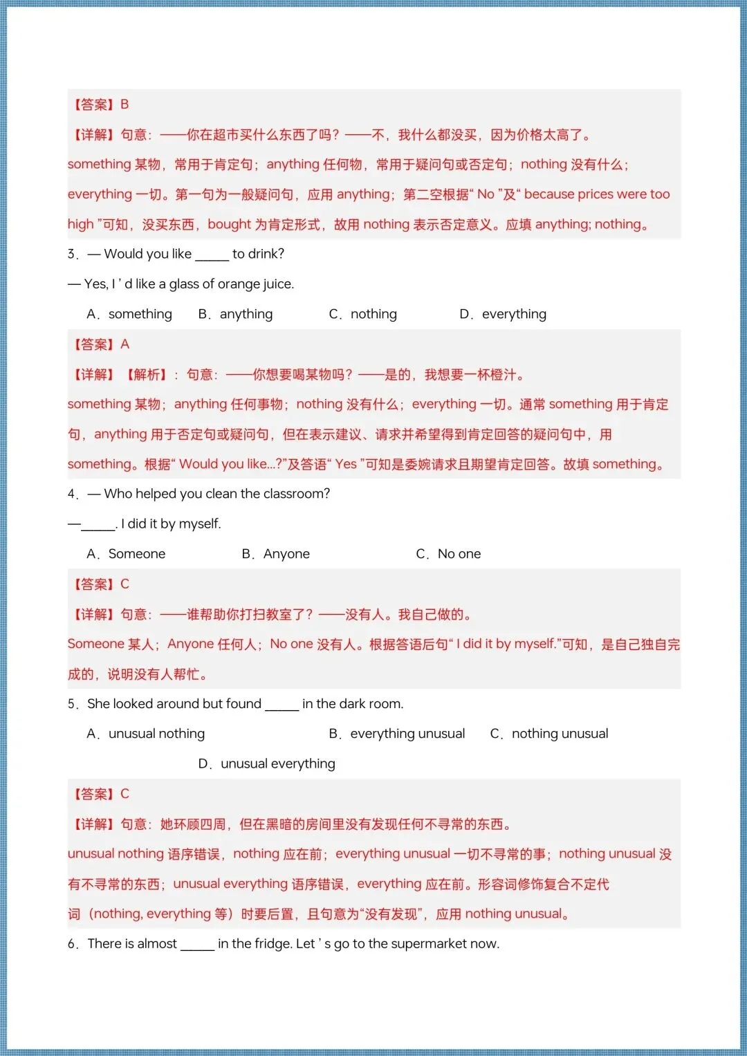 初二英语|【人教版】2026秋新八年级上册英语单元核心语法考点精练+解析(Unit 1-8),电子版可打印!-第9张图片-四季读书网