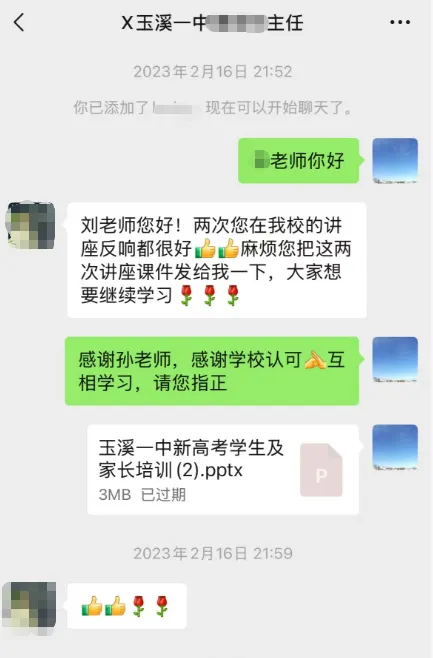 云南高考志愿填报公益讲座|企事业单位免费预约开启-第38张图片-四季读书网 云南高考志愿填报公益讲座|企事业单位免费预约开启-第38张图片-四季读书网