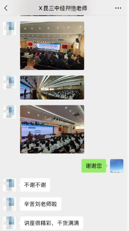 云南高考志愿填报公益讲座|企事业单位免费预约开启-第39张图片-四季读书网 云南高考志愿填报公益讲座|企事业单位免费预约开启-第39张图片-四季读书网