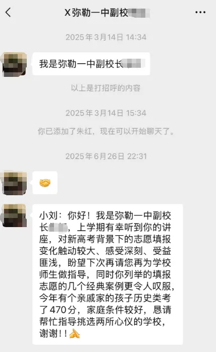 云南高考志愿填报公益讲座|企事业单位免费预约开启-第40张图片-四季读书网 云南高考志愿填报公益讲座|企事业单位免费预约开启-第40张图片-四季读书网