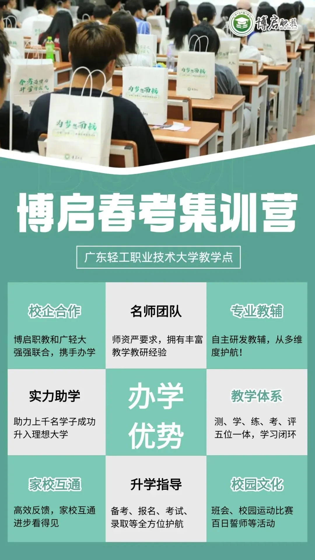 还可以报名!高职高考10月辅导班怎么选?来广轻大公办本科校内学习!-第2张图片-四季读书网 还可以报名!高职高考10月辅导班怎么选?来广轻大公办本科校内学习!-第2张图片-四季读书网