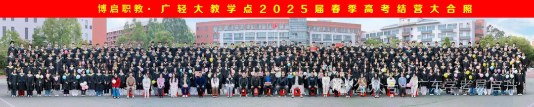 还可以报名!高职高考10月辅导班怎么选?来广轻大公办本科校内学习!-第3张图片-四季读书网 还可以报名!高职高考10月辅导班怎么选?来广轻大公办本科校内学习!-第3张图片-四季读书网