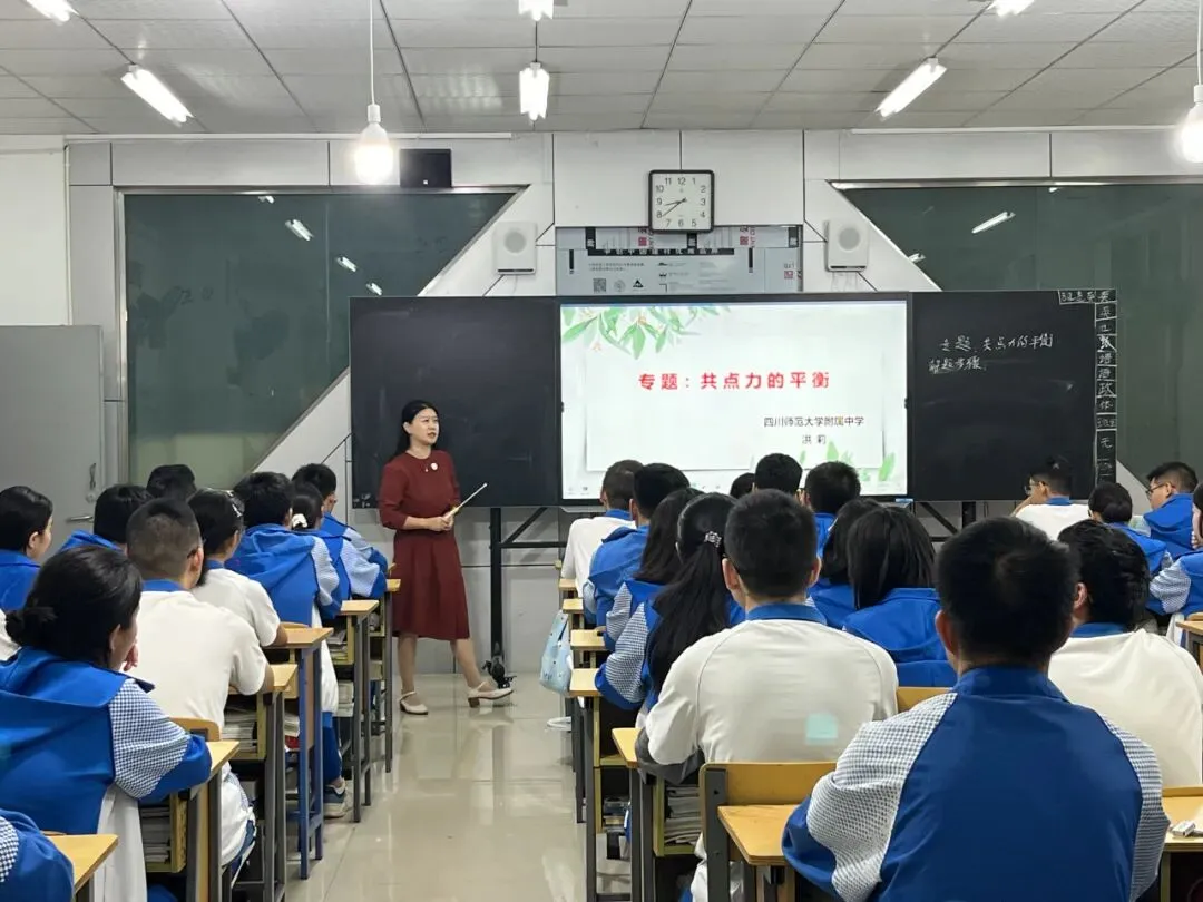 西昌市教师发展中心举办高2027届高考一轮复习备考研讨会-第7张图片-四季读书网 西昌市教师发展中心举办高2027届高考一轮复习备考研讨会-第7张图片-四季读书网
