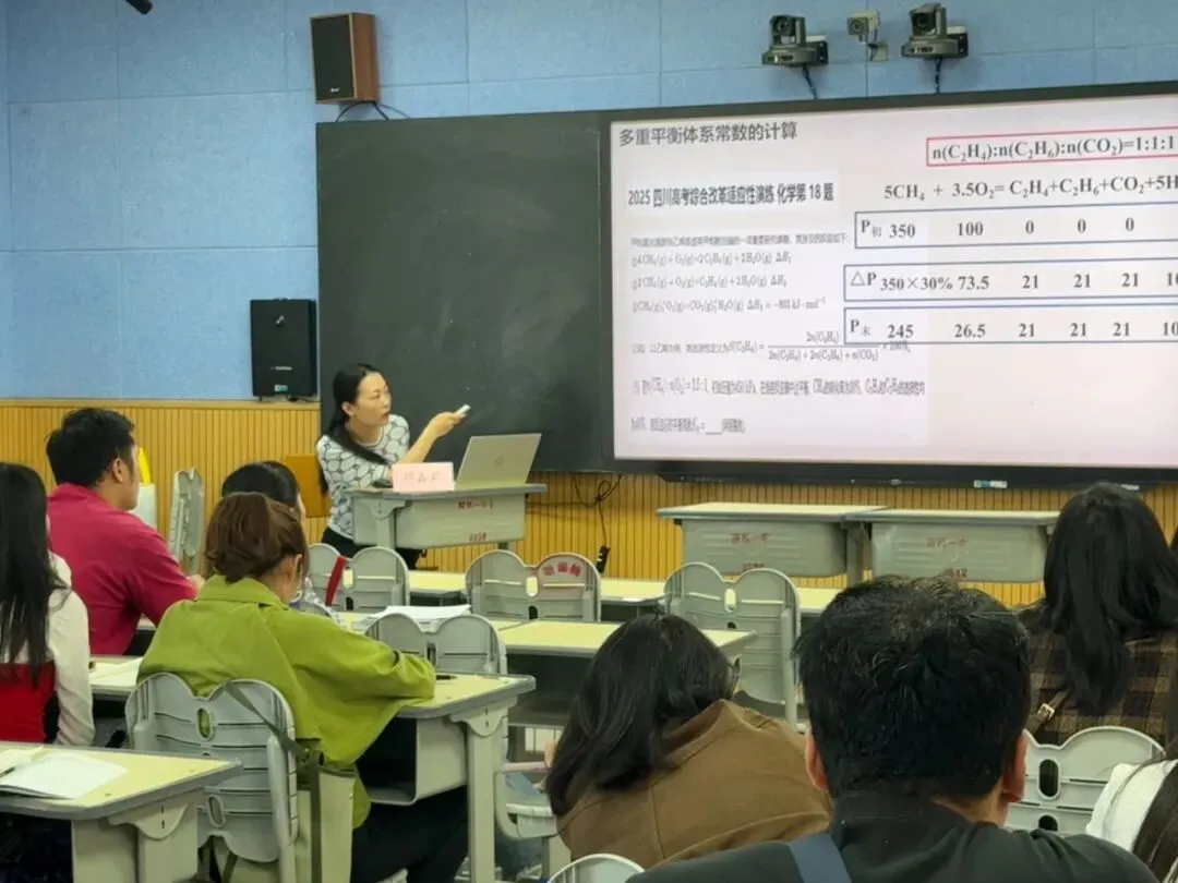 西昌市教师发展中心举办高2027届高考一轮复习备考研讨会-第10张图片-四季读书网 西昌市教师发展中心举办高2027届高考一轮复习备考研讨会-第10张图片-四季读书网