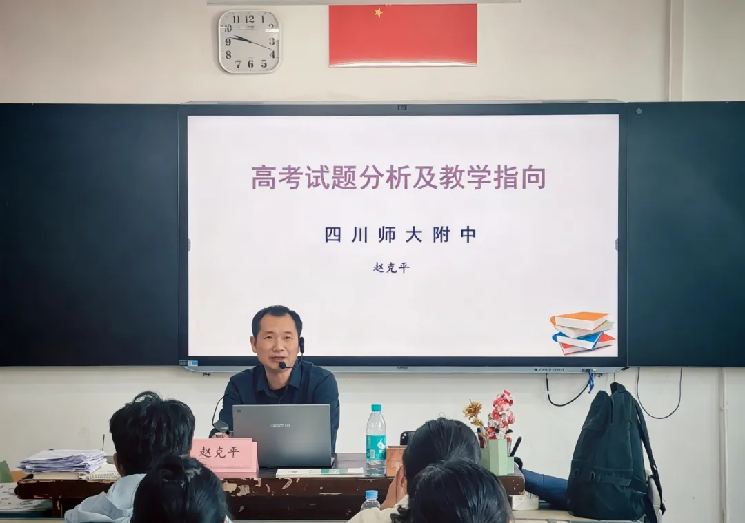 西昌市教师发展中心举办高2027届高考一轮复习备考研讨会-第12张图片-四季读书网 西昌市教师发展中心举办高2027届高考一轮复习备考研讨会-第12张图片-四季读书网