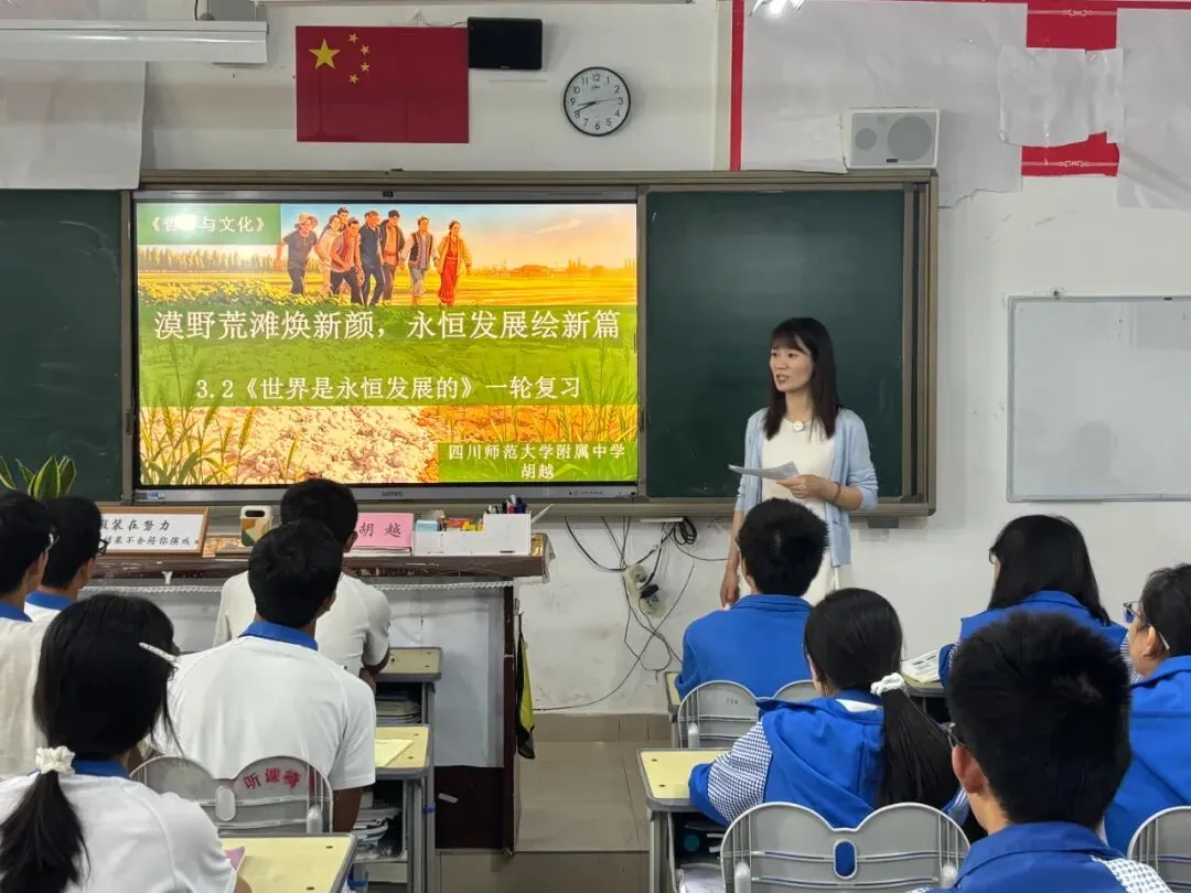 西昌市教师发展中心举办高2027届高考一轮复习备考研讨会-第13张图片-四季读书网 西昌市教师发展中心举办高2027届高考一轮复习备考研讨会-第13张图片-四季读书网