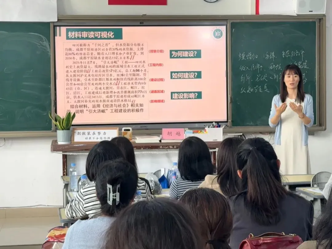 西昌市教师发展中心举办高2027届高考一轮复习备考研讨会-第14张图片-四季读书网 西昌市教师发展中心举办高2027届高考一轮复习备考研讨会-第14张图片-四季读书网