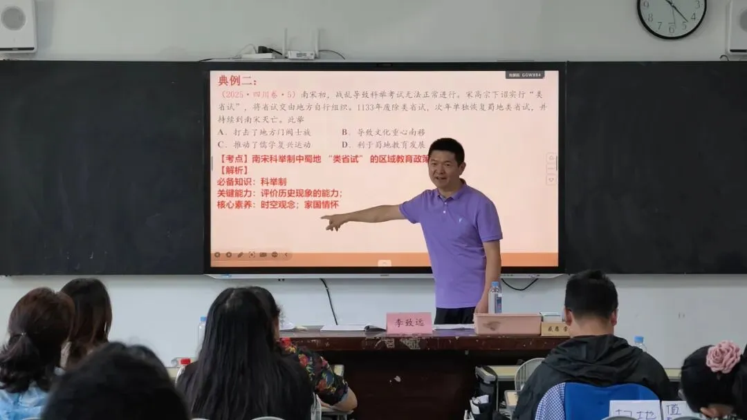 西昌市教师发展中心举办高2027届高考一轮复习备考研讨会-第15张图片-四季读书网 西昌市教师发展中心举办高2027届高考一轮复习备考研讨会-第15张图片-四季读书网
