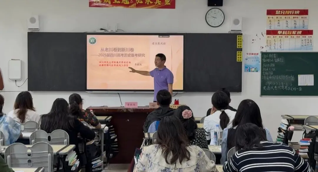 西昌市教师发展中心举办高2027届高考一轮复习备考研讨会-第16张图片-四季读书网 西昌市教师发展中心举办高2027届高考一轮复习备考研讨会-第16张图片-四季读书网
