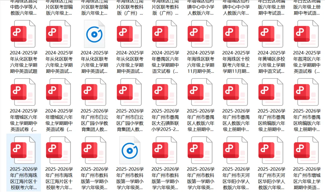 广州市小学各年级上册期中试卷汇总~~~-第5张图片-四季读书网