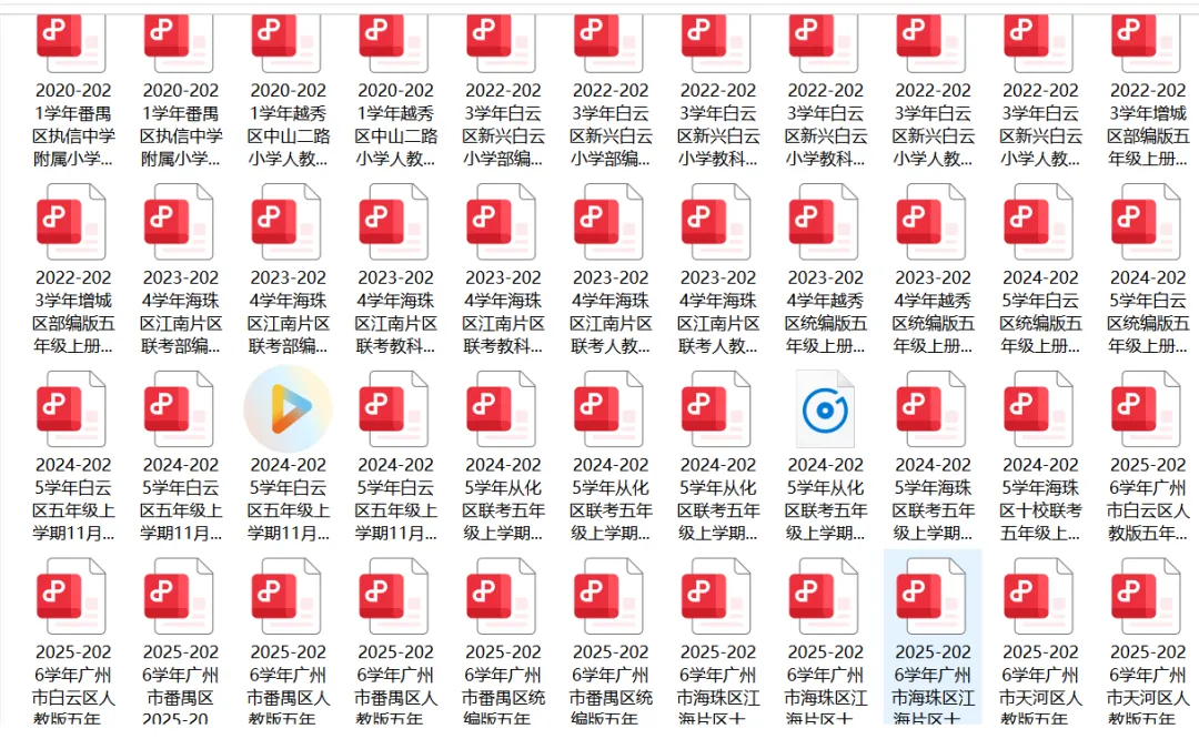 广州市小学各年级上册期中试卷汇总~~~-第6张图片-四季读书网