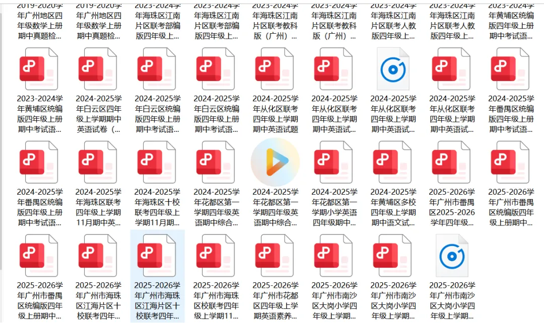广州市小学各年级上册期中试卷汇总~~~-第7张图片-四季读书网