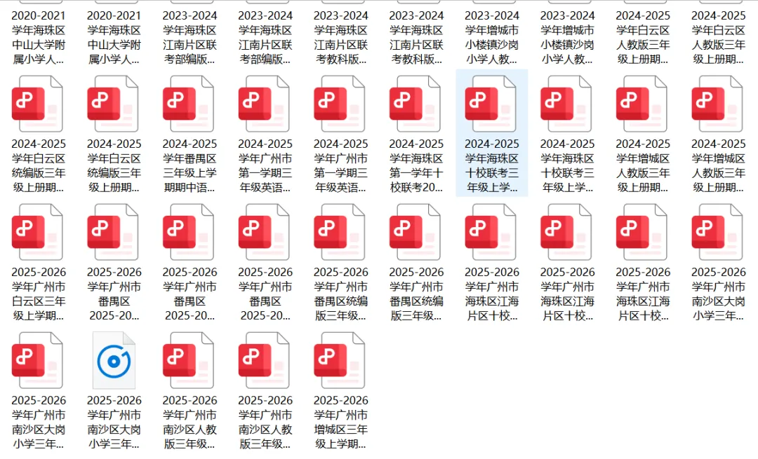 广州市小学各年级上册期中试卷汇总~~~-第8张图片-四季读书网
