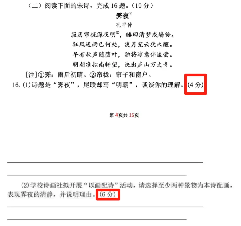 备考科普!2027年广东春季高考(学考)考纲、题型有变!考点、题型、范围、分值占比出炉!-第3张图片-四季读书网