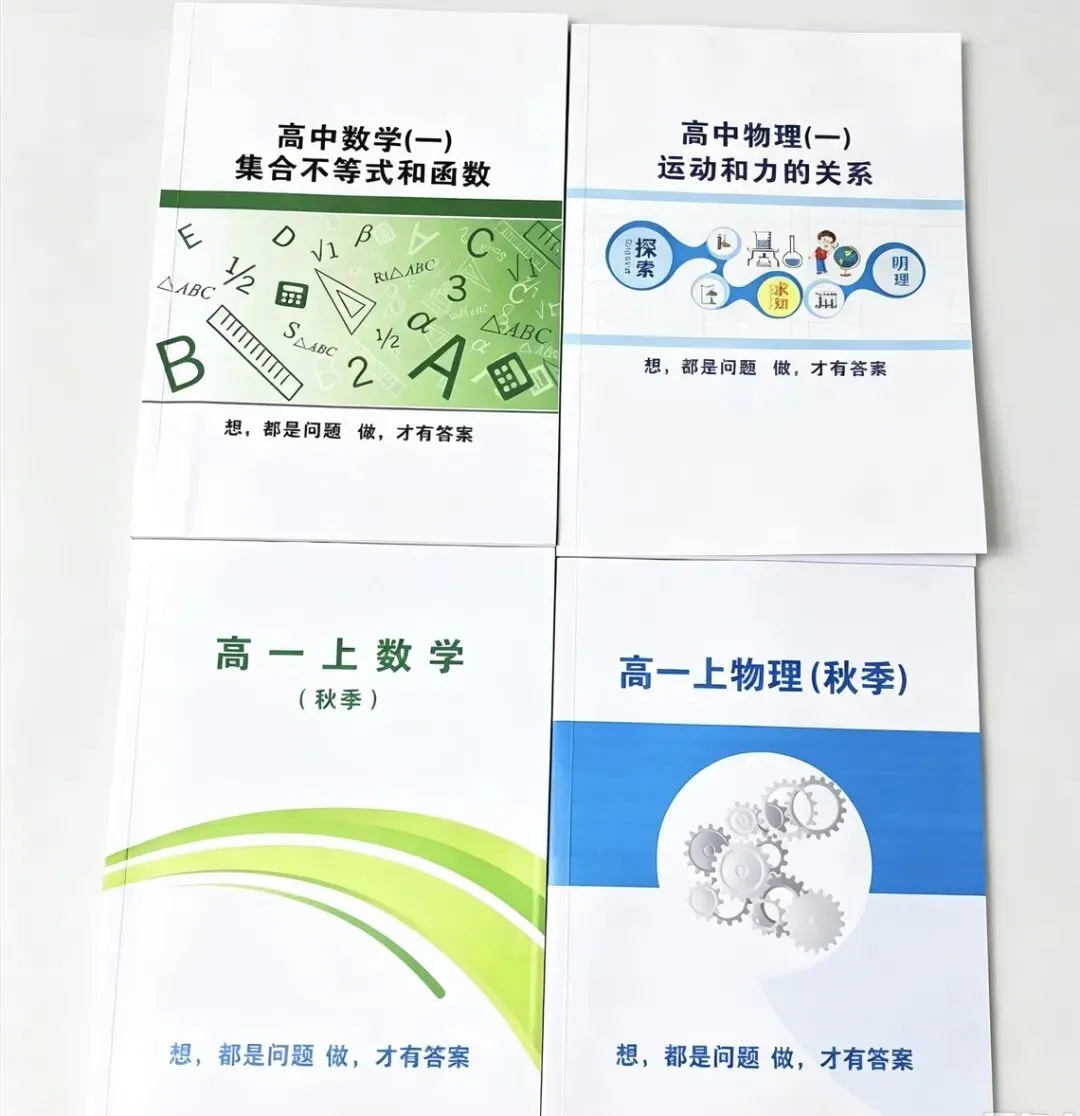 中考数理高分,高一却考不及格?背后真相很多家长不知道-第1张图片-四季读书网