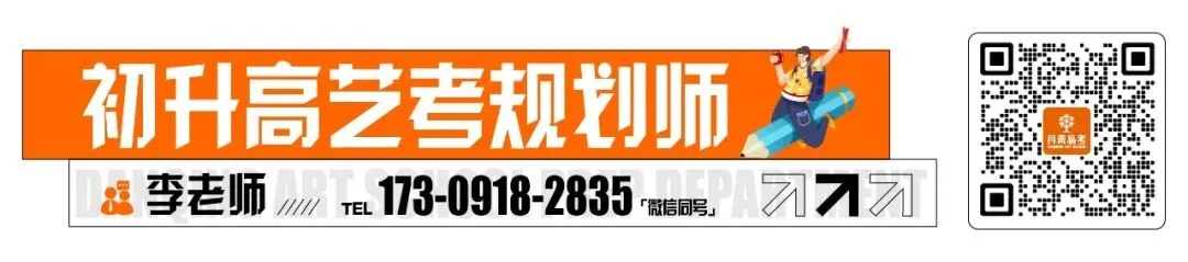 【招生简章】丹青易考基础部中考美院附中班 | 冲刺附中·圆梦美院-第7张图片-四季读书网