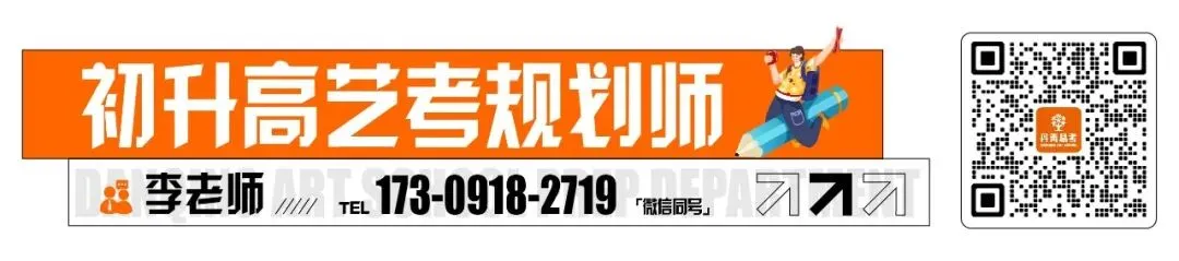【招生简章】丹青易考基础部中考美院附中班 | 冲刺附中·圆梦美院-第8张图片-四季读书网