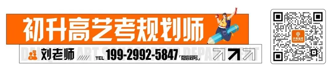 【招生简章】丹青易考基础部中考美院附中班 | 冲刺附中·圆梦美院-第9张图片-四季读书网