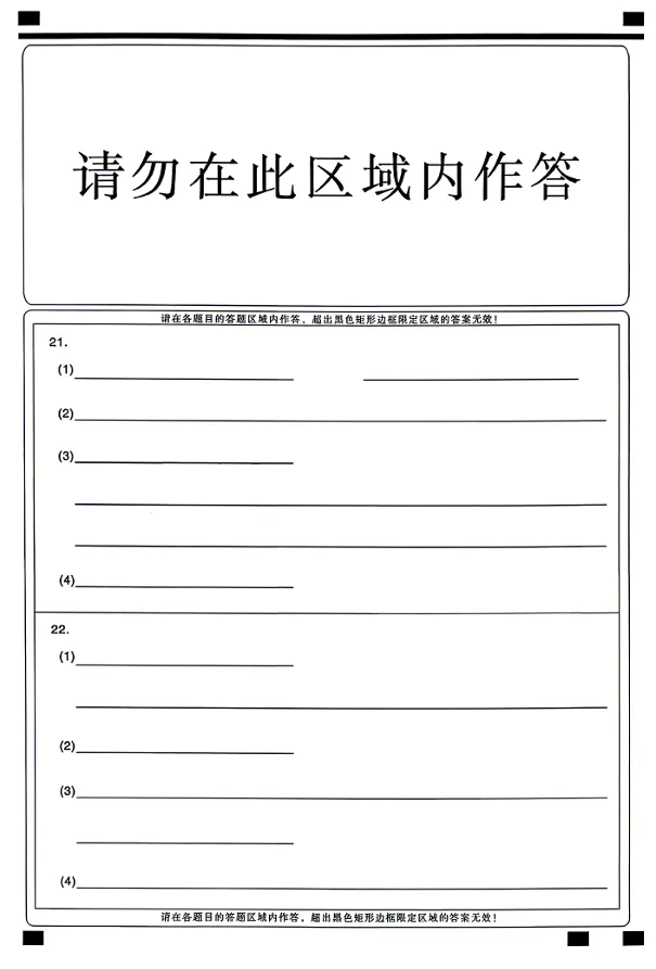 2026年9月武汉九调高三生物试卷和答案-第10张图片-四季读书网