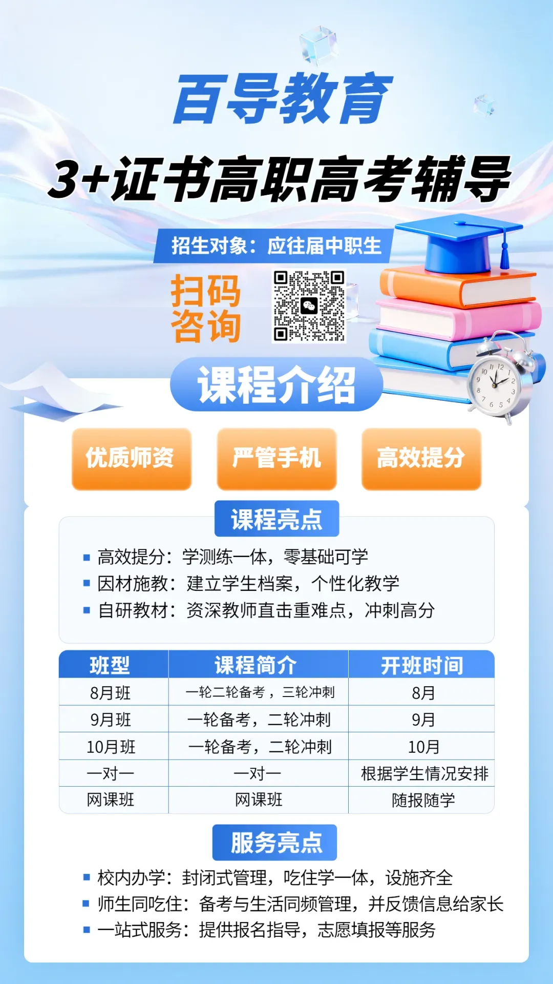 广东高职高考3+证书考试招生人数最多的院校!-第11张图片-四季读书网 广东高职高考3+证书考试招生人数最多的院校!-第11张图片-四季读书网