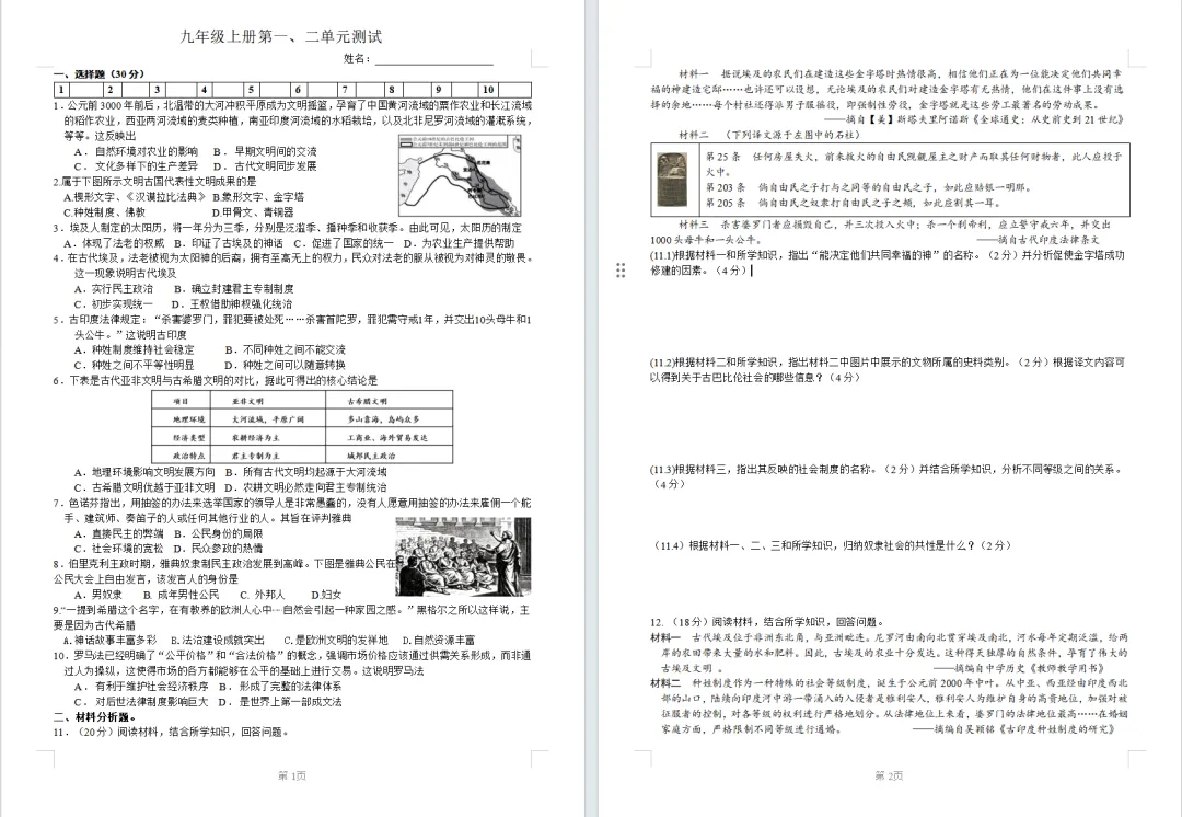 基于“教-学-评”一体化教学理念的试卷评价与学情分析活动-第3张图片-四季读书网 基于“教-学-评”一体化教学理念的试卷评价与学情分析活动-第3张图片-四季读书网