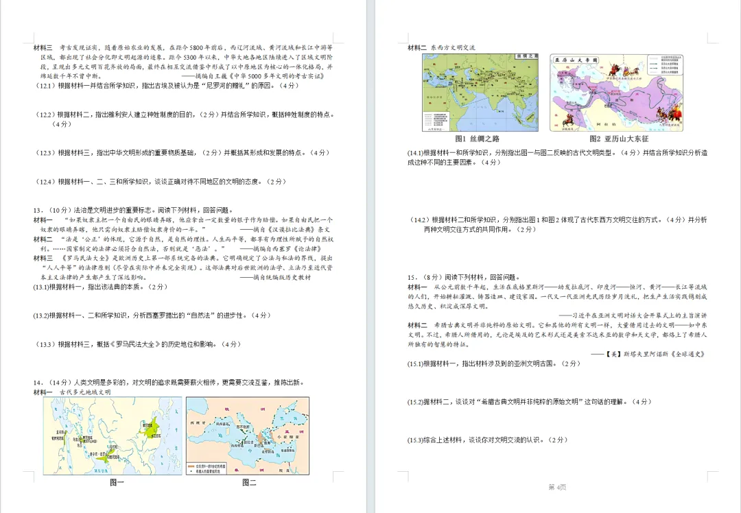 基于“教-学-评”一体化教学理念的试卷评价与学情分析活动-第4张图片-四季读书网 基于“教-学-评”一体化教学理念的试卷评价与学情分析活动-第4张图片-四季读书网
