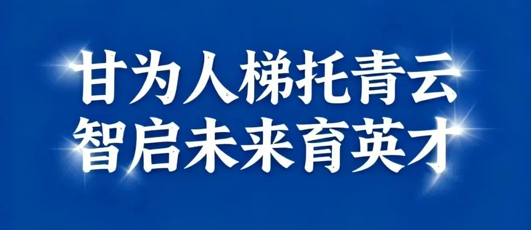 读后续写不仅仅是一道高考题,更是一种有效的英语学习方法——“读后续写王”智能体(R&WTutor)研制者王保全老师访谈录-第1张图片-四季读书网