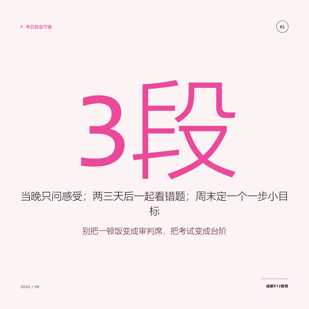 初三第一次月考马上来:这三句话先咽下去,换成这三问-第1张图片-四季读书网 初三第一次月考马上来:这三句话先咽下去,换成这三问-第1张图片-四季读书网