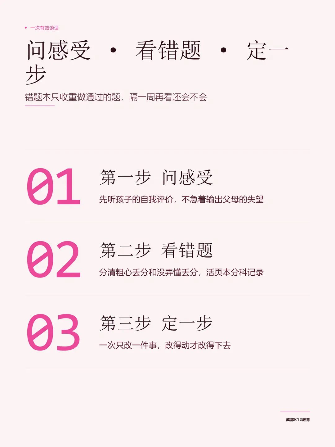 初三第一次月考马上来:这三句话先咽下去,换成这三问-第2张图片-四季读书网 初三第一次月考马上来:这三句话先咽下去,换成这三问-第2张图片-四季读书网