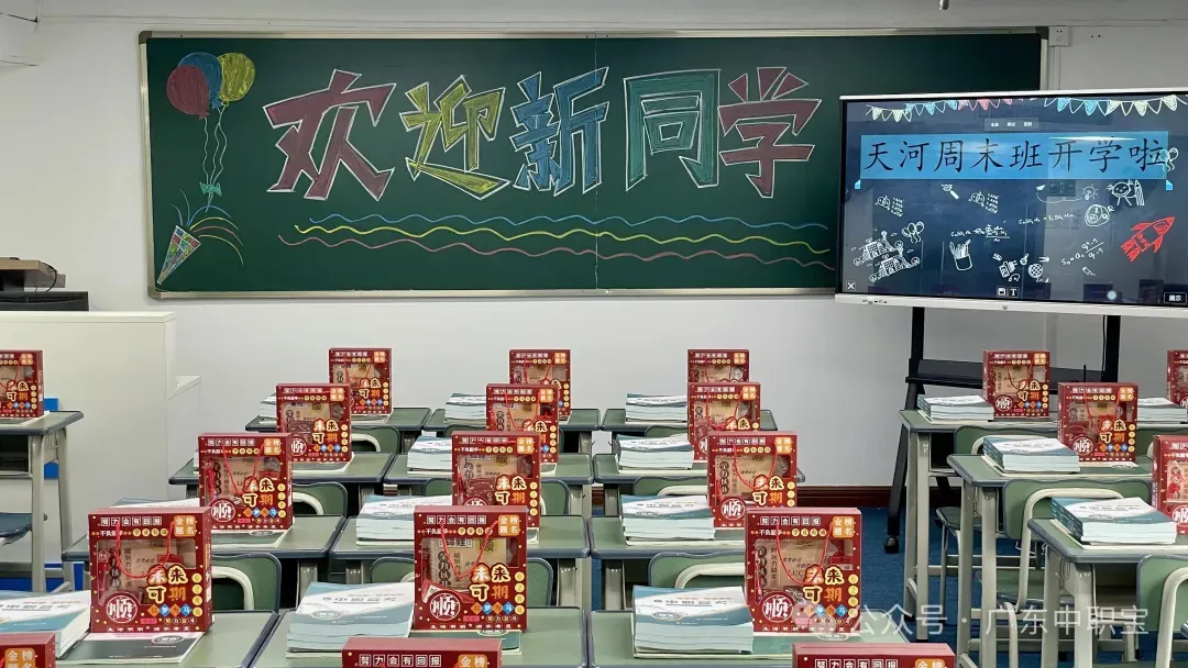 职中一二年级|高职高考10月周末班(周日上课)广州天河岗顶校区,地铁直达,可试听了解~-第3张图片-四季读书网 职中一二年级|高职高考10月周末班(周日上课)广州天河岗顶校区,地铁直达,可试听了解~-第3张图片-四季读书网