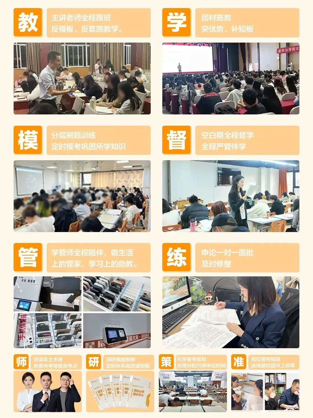 现场直击 | 星辰公考月度模考大赛今日开考!全真考场,验证实力!-第14张图片-四季读书网 现场直击 | 星辰公考月度模考大赛今日开考!全真考场,验证实力!-第14张图片-四季读书网