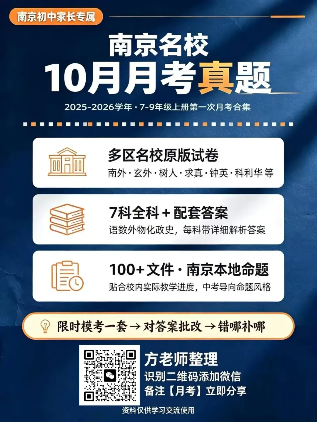 耀眼!南京又有一批初中中考成绩流出……-第8张图片-四季读书网 耀眼!南京又有一批初中中考成绩流出……-第8张图片-四季读书网