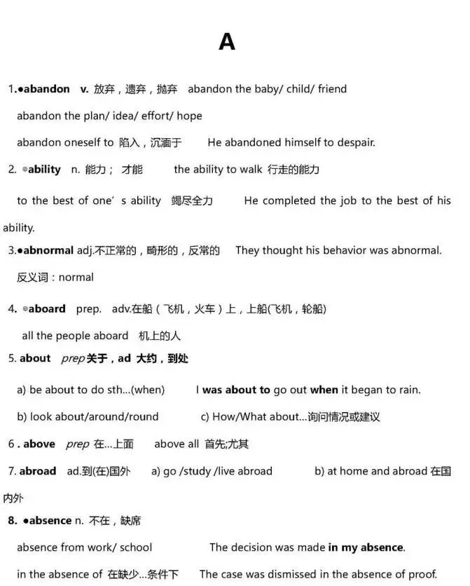 干货 | 高考英语3500词超全解析!只此一版,抓紧时间背!-第1张图片-四季读书网 干货 | 高考英语3500词超全解析!只此一版,抓紧时间背!-第1张图片-四季读书网