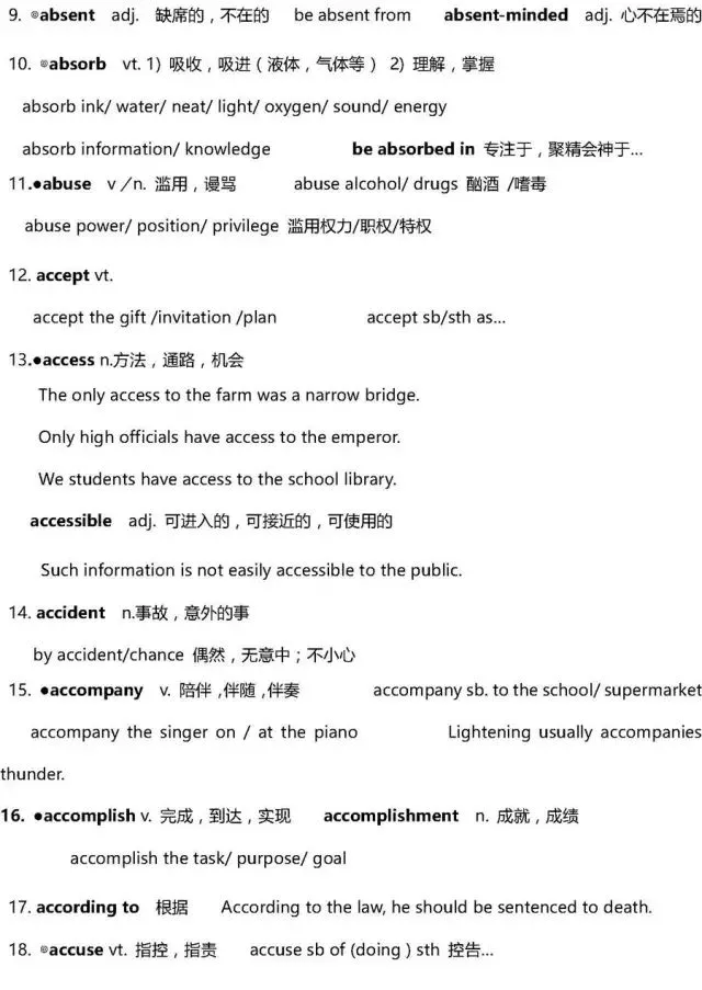 干货 | 高考英语3500词超全解析!只此一版,抓紧时间背!-第2张图片-四季读书网 干货 | 高考英语3500词超全解析!只此一版,抓紧时间背!-第2张图片-四季读书网