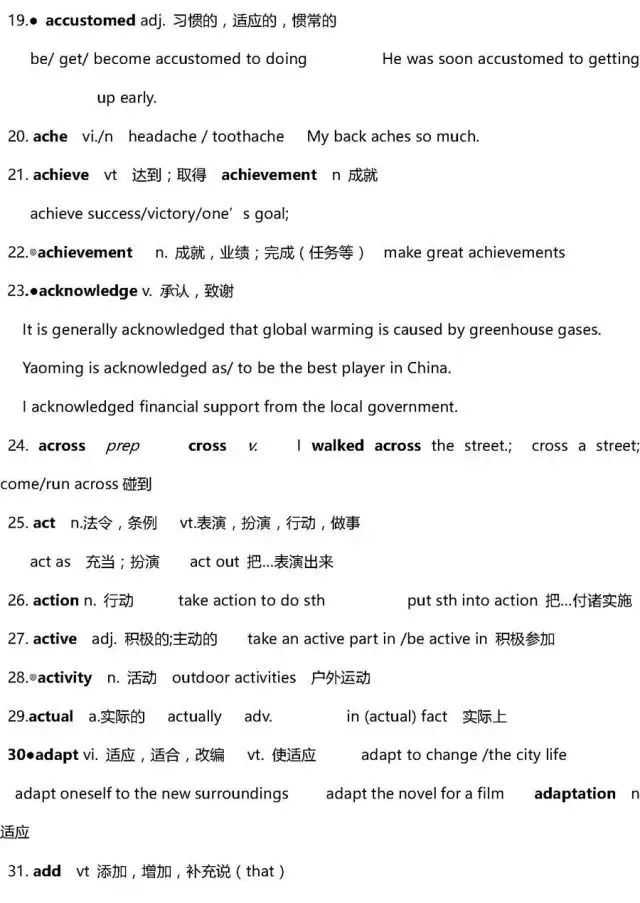 干货 | 高考英语3500词超全解析!只此一版,抓紧时间背!-第3张图片-四季读书网 干货 | 高考英语3500词超全解析!只此一版,抓紧时间背!-第3张图片-四季读书网