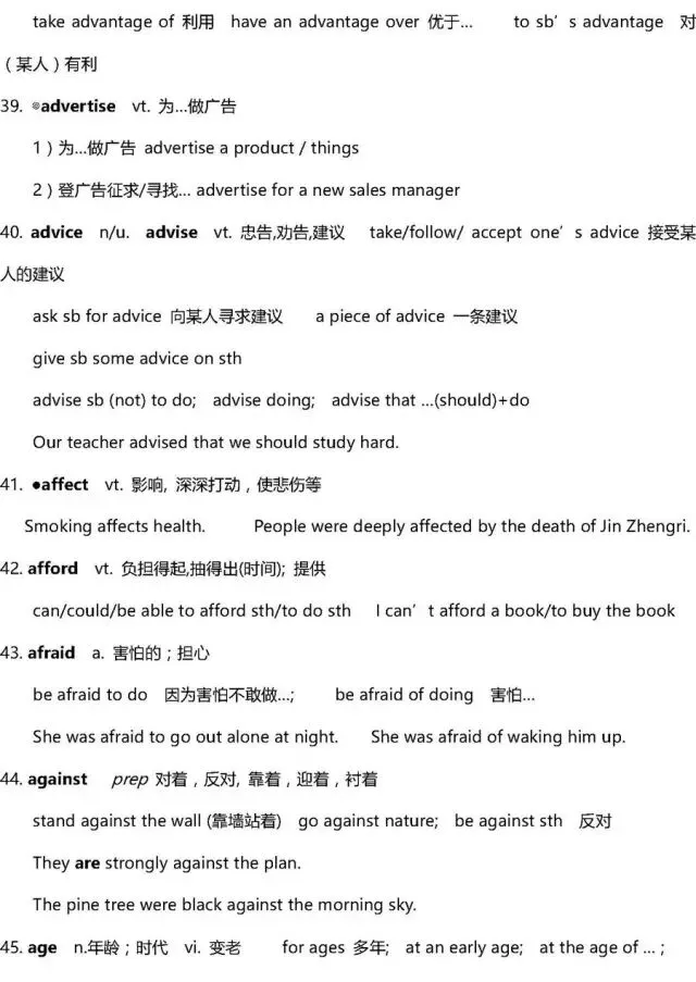 干货 | 高考英语3500词超全解析!只此一版,抓紧时间背!-第5张图片-四季读书网 干货 | 高考英语3500词超全解析!只此一版,抓紧时间背!-第5张图片-四季读书网