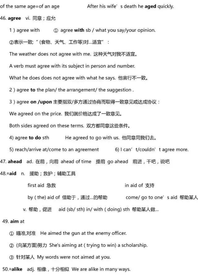 干货 | 高考英语3500词超全解析!只此一版,抓紧时间背!-第6张图片-四季读书网 干货 | 高考英语3500词超全解析!只此一版,抓紧时间背!-第6张图片-四季读书网