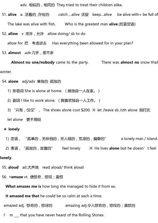 干货 | 高考英语3500词超全解析!只此一版,抓紧时间背!-第7张图片-四季读书网 干货 | 高考英语3500词超全解析!只此一版,抓紧时间背!-第7张图片-四季读书网