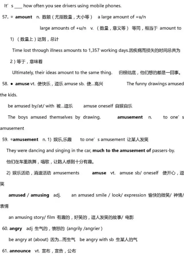 干货 | 高考英语3500词超全解析!只此一版,抓紧时间背!-第8张图片-四季读书网 干货 | 高考英语3500词超全解析!只此一版,抓紧时间背!-第8张图片-四季读书网