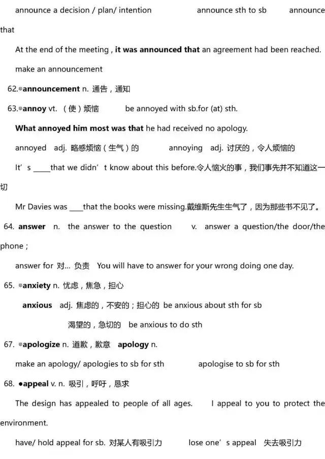 干货 | 高考英语3500词超全解析!只此一版,抓紧时间背!-第9张图片-四季读书网 干货 | 高考英语3500词超全解析!只此一版,抓紧时间背!-第9张图片-四季读书网
