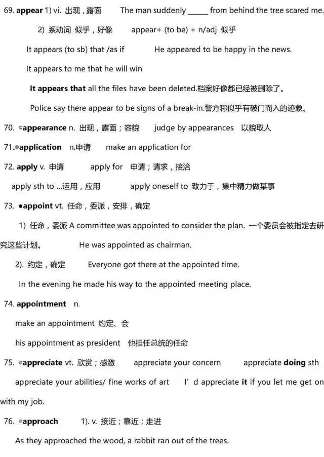 干货 | 高考英语3500词超全解析!只此一版,抓紧时间背!-第10张图片-四季读书网 干货 | 高考英语3500词超全解析!只此一版,抓紧时间背!-第10张图片-四季读书网