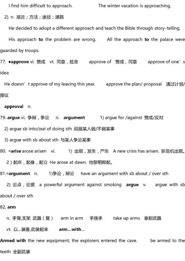 干货 | 高考英语3500词超全解析!只此一版,抓紧时间背!-第11张图片-四季读书网 干货 | 高考英语3500词超全解析!只此一版,抓紧时间背!-第11张图片-四季读书网