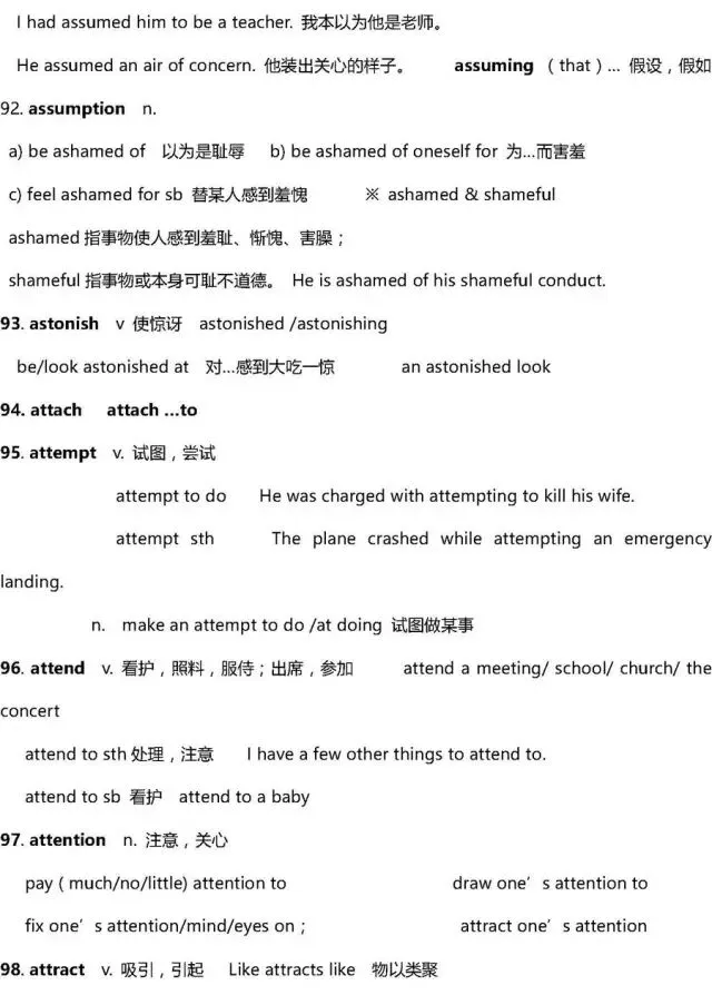干货 | 高考英语3500词超全解析!只此一版,抓紧时间背!-第13张图片-四季读书网 干货 | 高考英语3500词超全解析!只此一版,抓紧时间背!-第13张图片-四季读书网