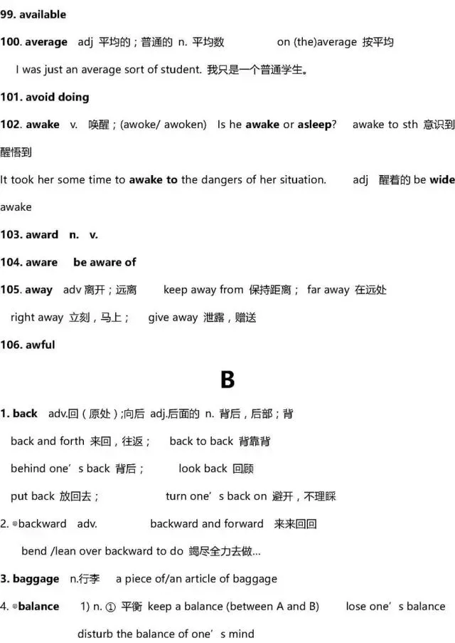 干货 | 高考英语3500词超全解析!只此一版,抓紧时间背!-第14张图片-四季读书网 干货 | 高考英语3500词超全解析!只此一版,抓紧时间背!-第14张图片-四季读书网
