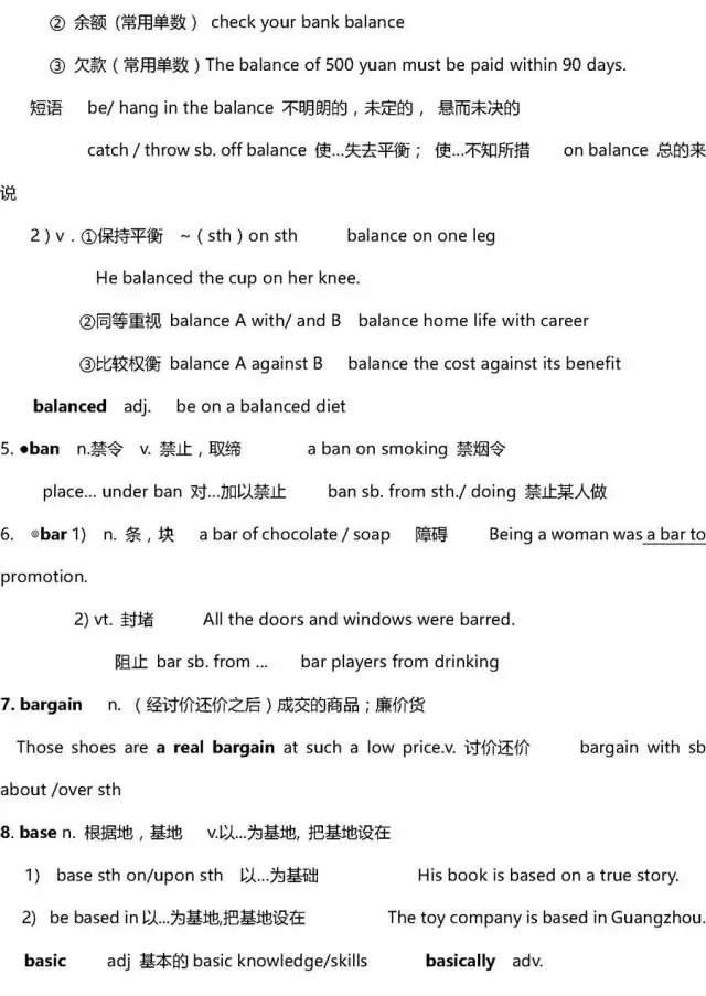 干货 | 高考英语3500词超全解析!只此一版,抓紧时间背!-第15张图片-四季读书网 干货 | 高考英语3500词超全解析!只此一版,抓紧时间背!-第15张图片-四季读书网