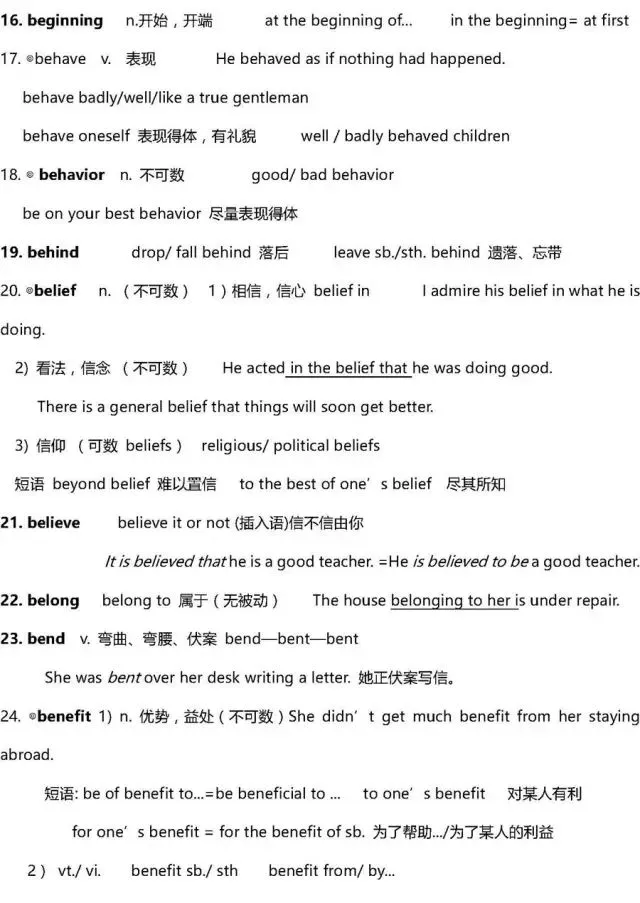 干货 | 高考英语3500词超全解析!只此一版,抓紧时间背!-第17张图片-四季读书网 干货 | 高考英语3500词超全解析!只此一版,抓紧时间背!-第17张图片-四季读书网
