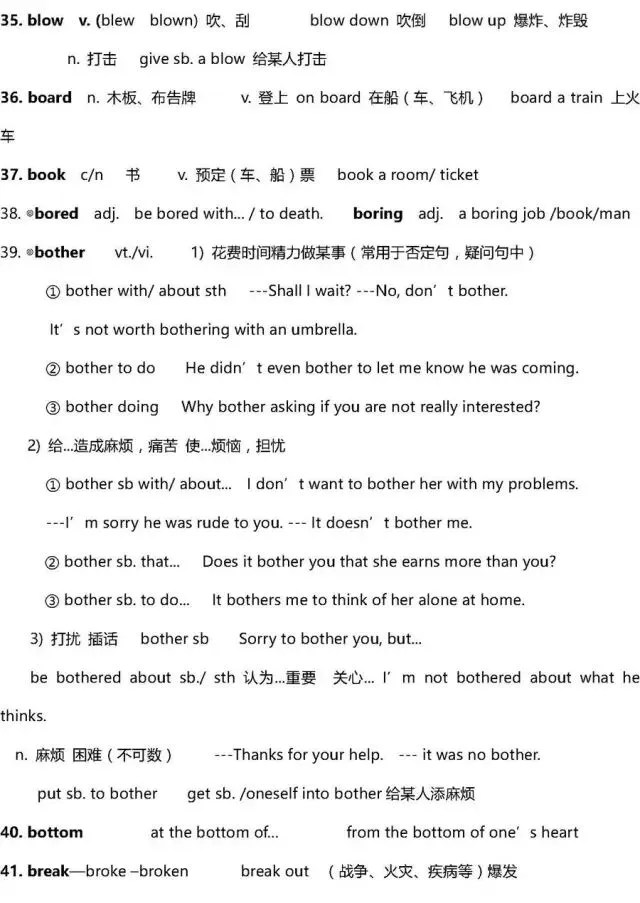 干货 | 高考英语3500词超全解析!只此一版,抓紧时间背!-第19张图片-四季读书网 干货 | 高考英语3500词超全解析!只此一版,抓紧时间背!-第19张图片-四季读书网