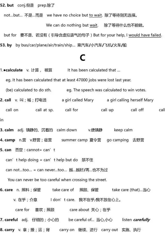 干货 | 高考英语3500词超全解析!只此一版,抓紧时间背!-第21张图片-四季读书网 干货 | 高考英语3500词超全解析!只此一版,抓紧时间背!-第21张图片-四季读书网
